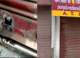 PNB Bank ATM Robbed
