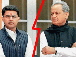 खतरे में गहलोत सरकार! Gehlot government in danger!