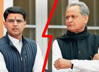 खतरे में गहलोत सरकार! Gehlot government in danger!