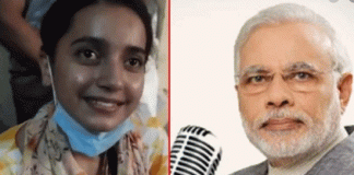 Prime Minister Modi asked Mann ki Baat to topper daughter Kritika of Panipat