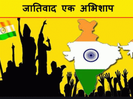 सामाजिक कुरीतियों की राजनीतिकों व प्रशासन द्वारा अनदेखी पीड़ादायक Sore ignoring of social evils by politicians and administration