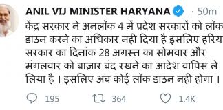 Haryana Government