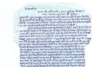 Letter by Saint Dr. MSG