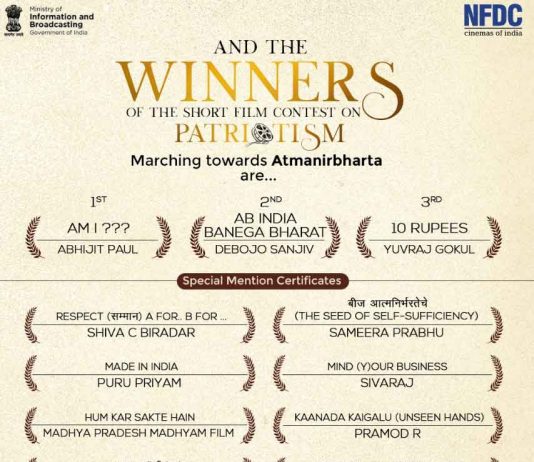 ‘एम आई’ को देशभक्ति फिल्म समारोह का पहला पुरस्कार Patriotic Film Festival