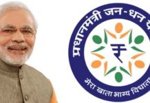 Pradhan Mantri Jan Dhan Yojana