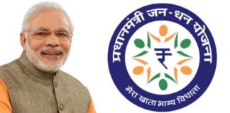 Pradhan Mantri Jan Dhan Yojana