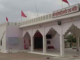 Rajasthan Government