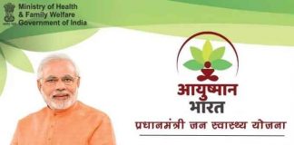 Ayushman Bharat Yojana