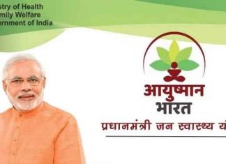 Ayushman Bharat Yojana