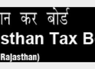 Tax Board