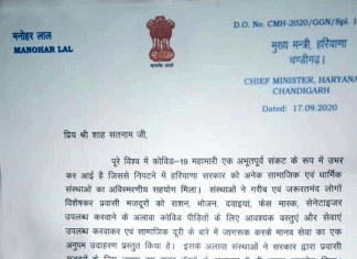 कोरोना काल में बेहतरीन सेवाओं के लिए मुख्यमंत्री ने की शाह सतनाम जी ग्रीन एस वेल्फेयर फोर्स विंग की तारीफ Chief Minister praises Shah Satnam Ji Green S Welfare Force Wing for best services during Corona period