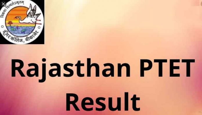 PTET-exam-result