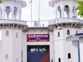 Patiala-Central-Jail