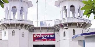 Patiala-Central-Jail