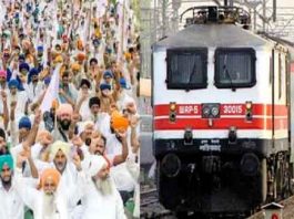 special express canceled