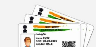 Aadhaar-card