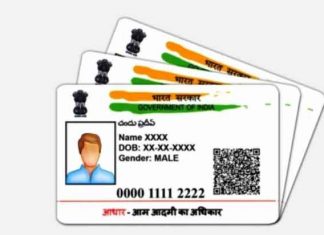 Aadhaar-card