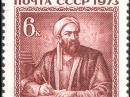 Al Biruni