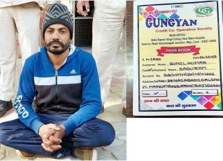 Chitfund-Company-Fraud