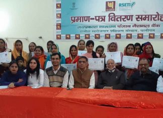PNB Bank Rural Self Employment