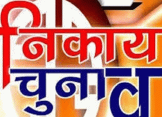 Panchkula-Corporation-Election