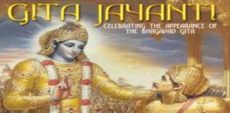 Gita Jayanti