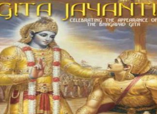 गीता जयंती: 55 हजार स्कूली छात्र विश्व शांति के लिए घरों व स्कूलों में करेंगे 18 श्लोकों का उच्चारण Gita Jayanti