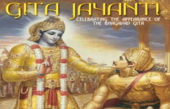 Gita Jayanti