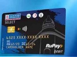 सेंट्रल बैंक ने लाॅन्च किया ‘रूपे सिलेक्ट‘ कॉन्टैक्टलेस डेबिट कार्ड