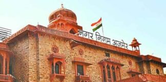 Ajmer Municipal Corporation