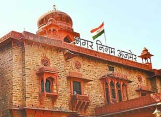 Ajmer Municipal Corporation