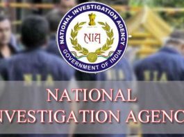 राष्ट्रीय अन्वेषण अभिकरण (NIA) NIA