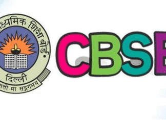 सीबीएसई स्कूलों में तराशा जाएगा विद्यार्थियों का कौशल CBSE Exams