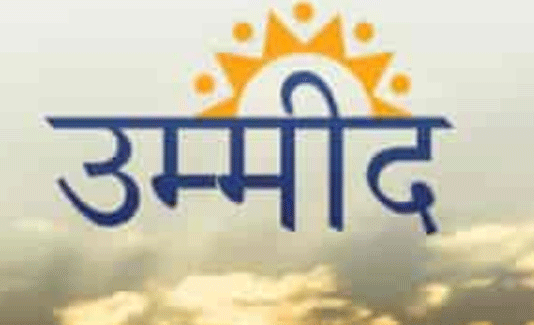 After 10th and 12th, in which field will the student go, Umeed Portal will help