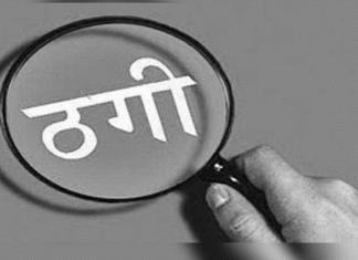 12 lakh cheated by promising to get the car as a reward