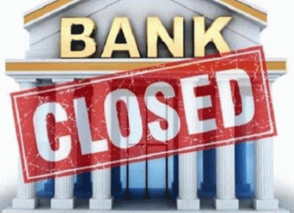सोमवार-मंगलवार को बंद रहेंगे बैंक Banks will remain closed on Monday-Tuesday