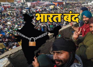 Bharat Bandh farmers shut down Ghazipur border, sit on railway track in Amritsar