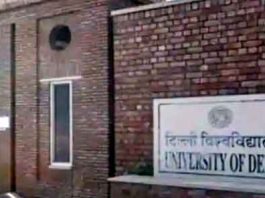 नजफगढ़ में नया सुविधा केंद्र खोलेगा डीयू Delhi-University