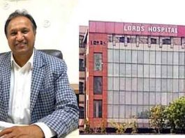 Lords Hospital