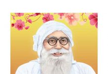 Shah Mastana ji Maharaj