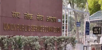 UPSC CSE Result 2023