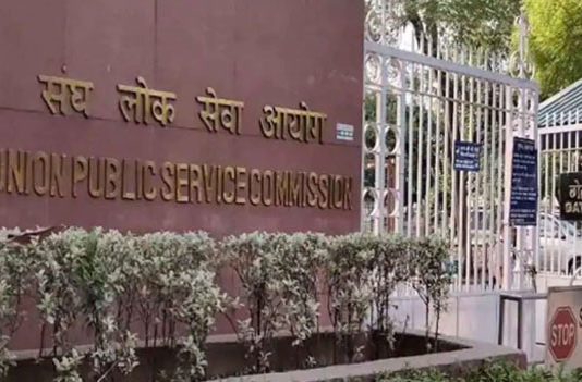 UPSC CSE Result 2023