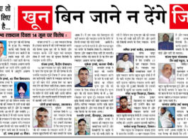 विश्व रक्तदाता दिवस 14 जून पर विशेष : खून बिन जाने न देंगे जिंदगी…