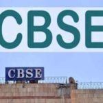 CBSE Board Exams Date Sheet: CBSE ने जारी की 10वीं व 12वीं की डेटशीट, 17 फरवरी 2026 से शुरू होंगी बोर्ड परीक्षाएँ CBSE Board Exam