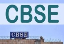 CBSE Board Exams Date Sheet: CBSE ने जारी की 10वीं व 12वीं की डेटशीट, 17 फरवरी 2026 से शुरू होंगी बोर्ड परीक्षाएँ CBSE Board Exam