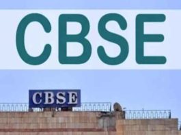 CBSE Board Result