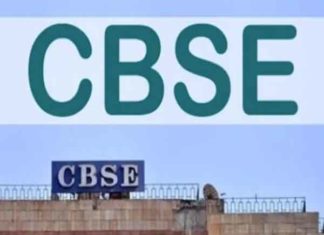 CBSE Board Result