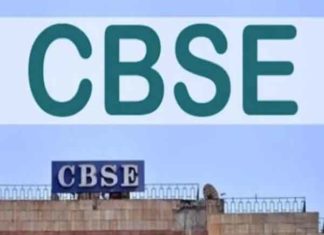 CBSE Result 2024