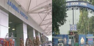 Jammu Airport Blast