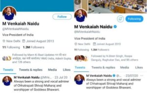 Venkaiah Naidu Twitter 